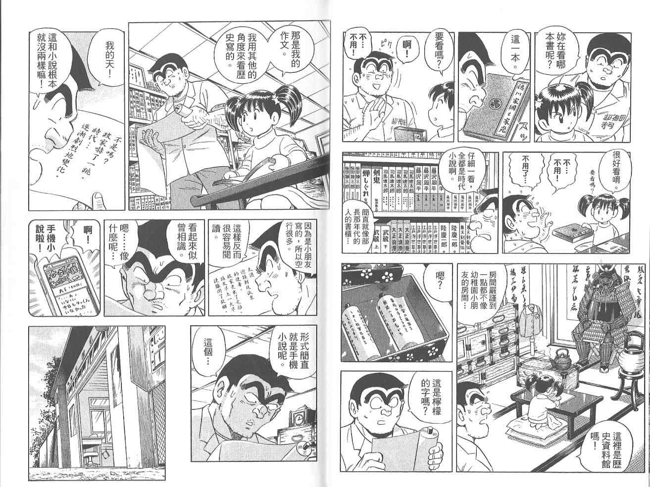 第 37 页