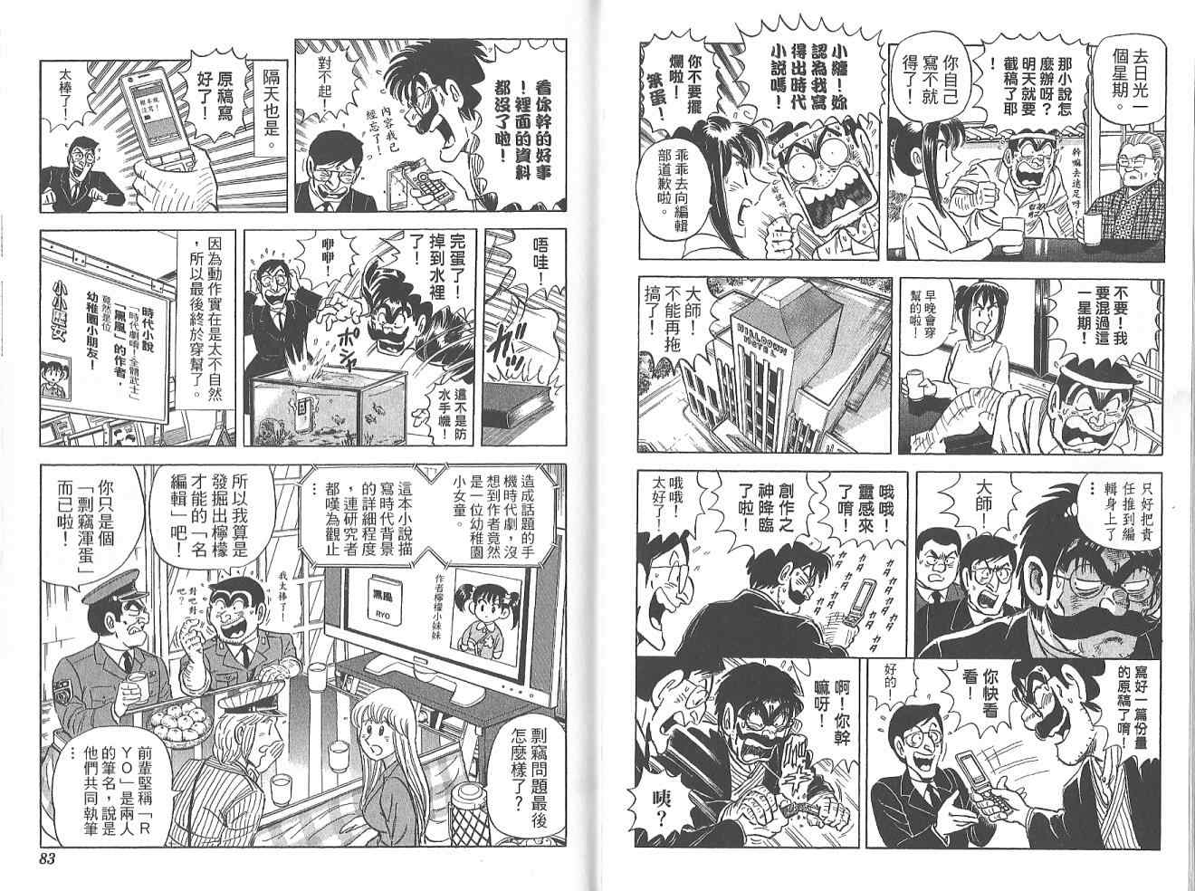 第 43 页