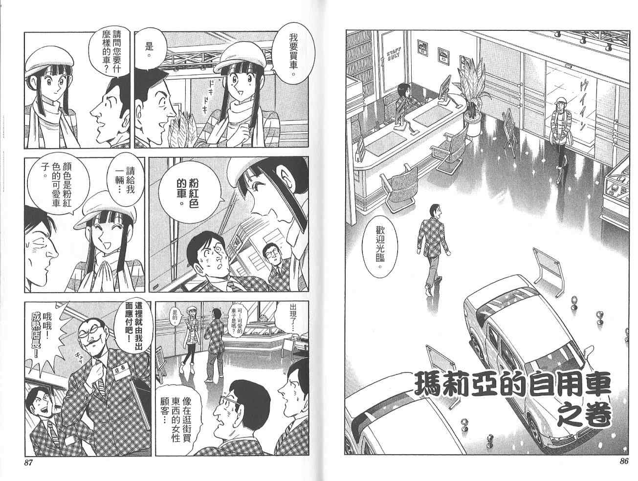 第 45 页