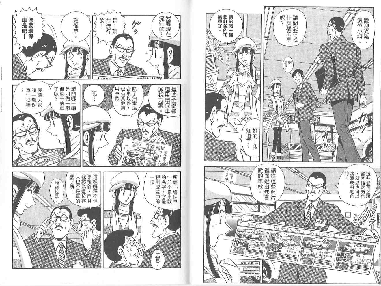 第 46 页