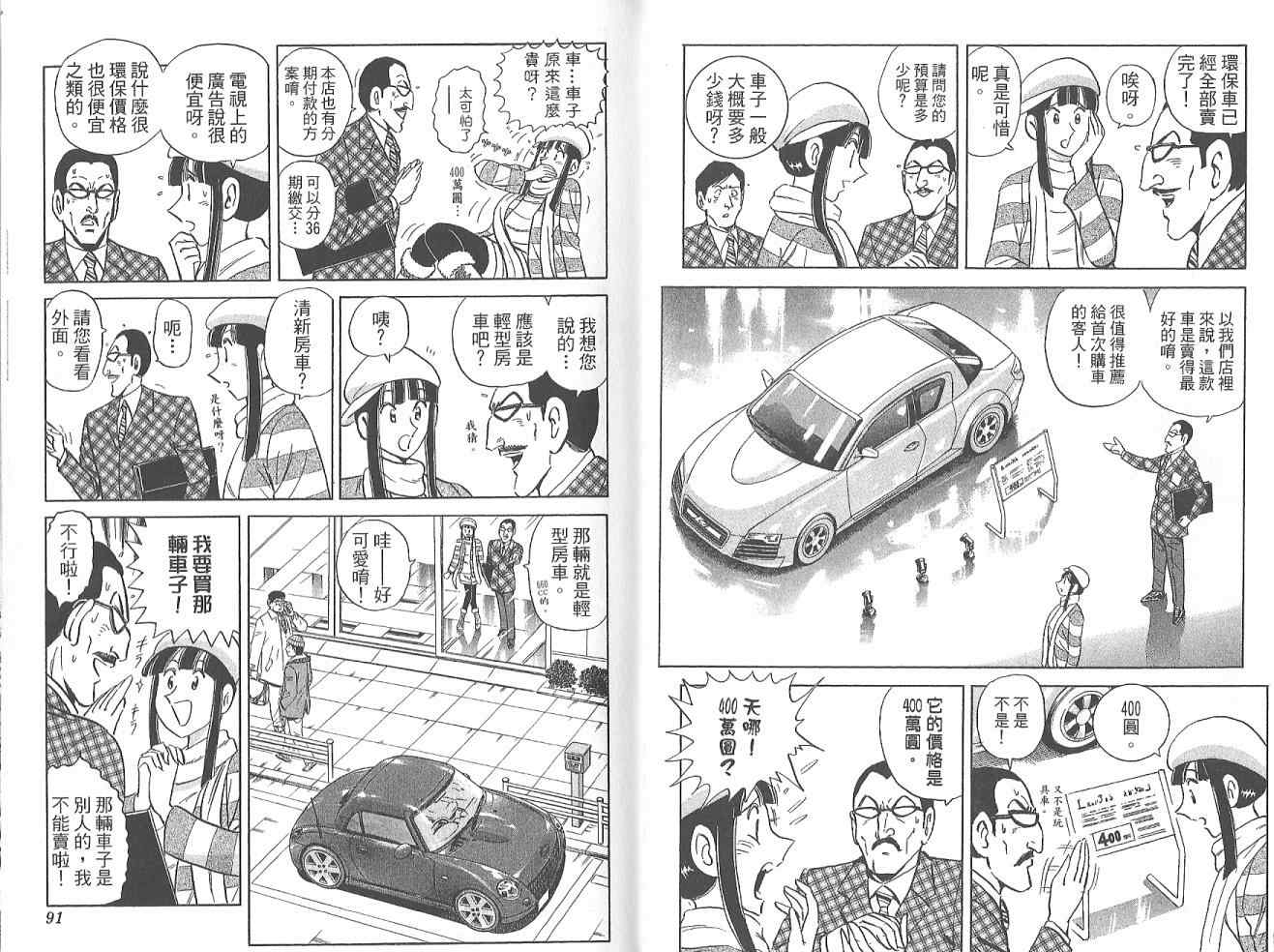 第 47 页