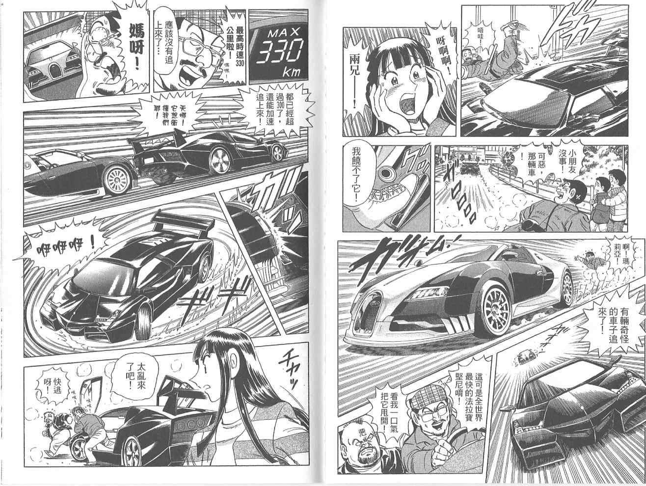 第 52 页