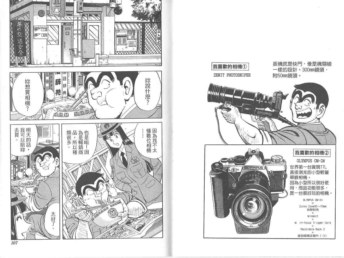 第 55 页