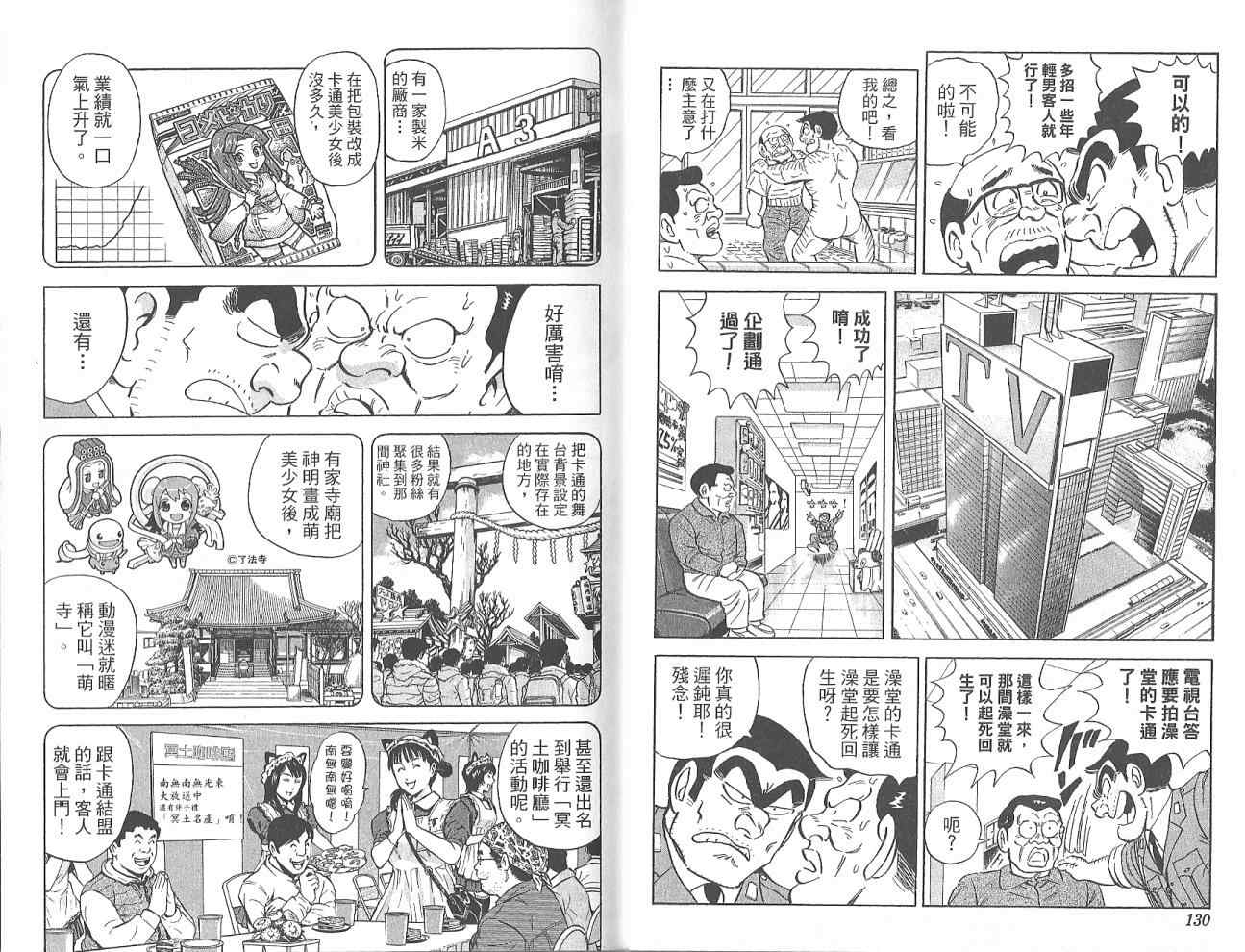 第 67 页