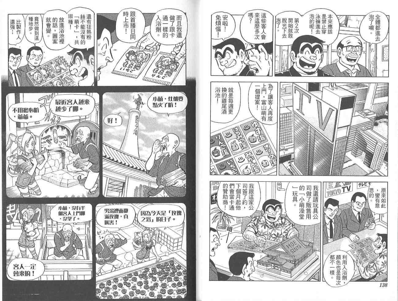 第 71 页