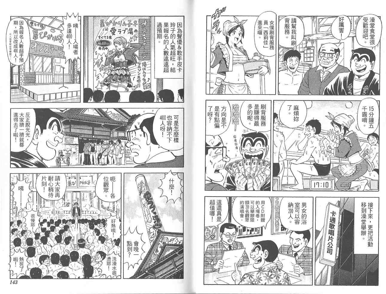 第 73 页