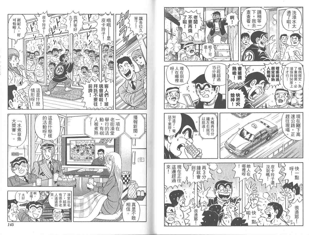 第 74 页