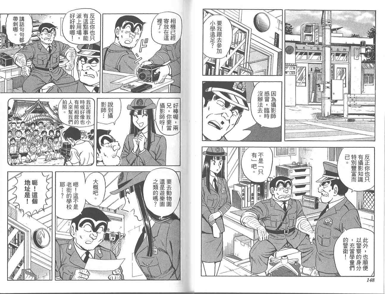 第 76 页