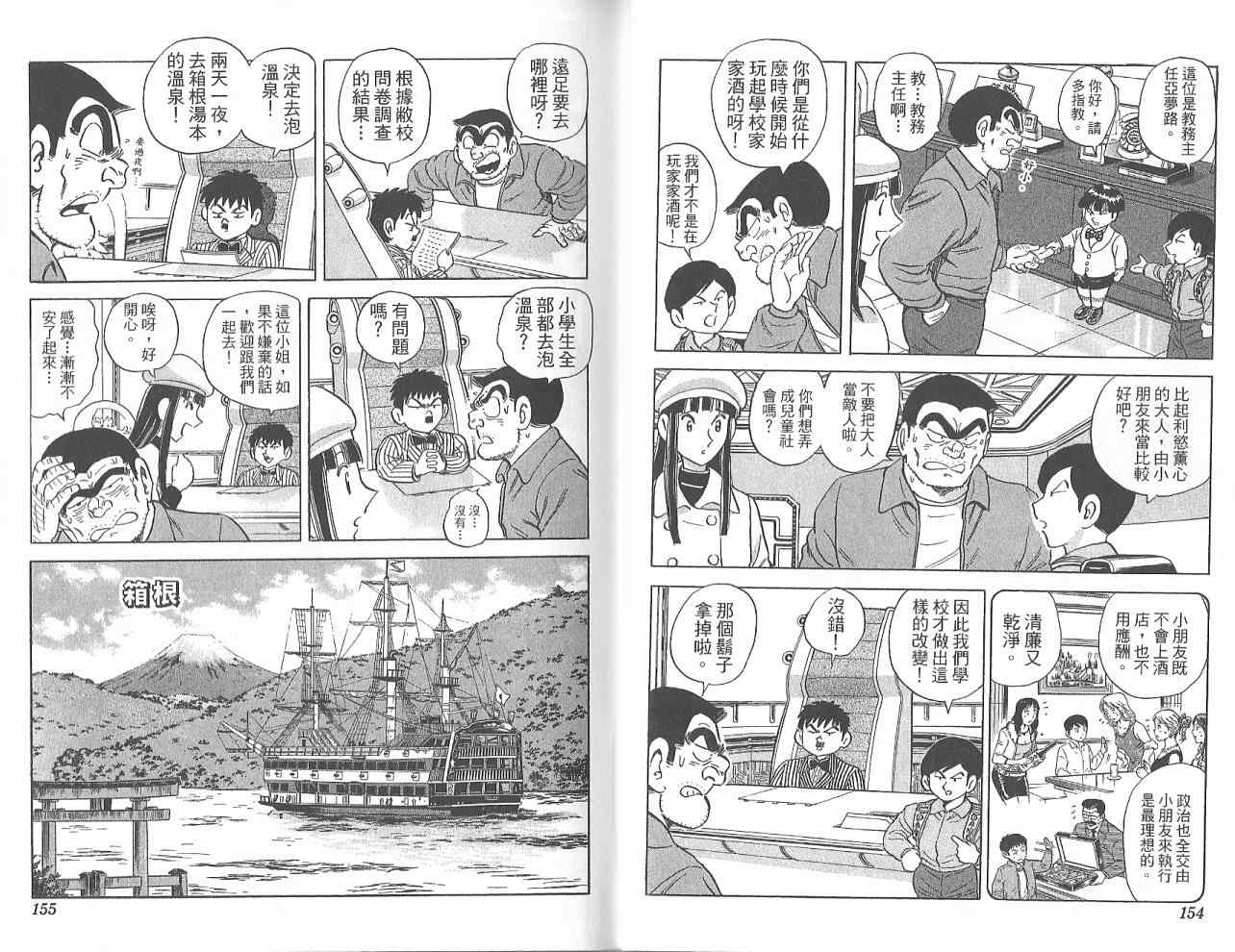 第 79 页