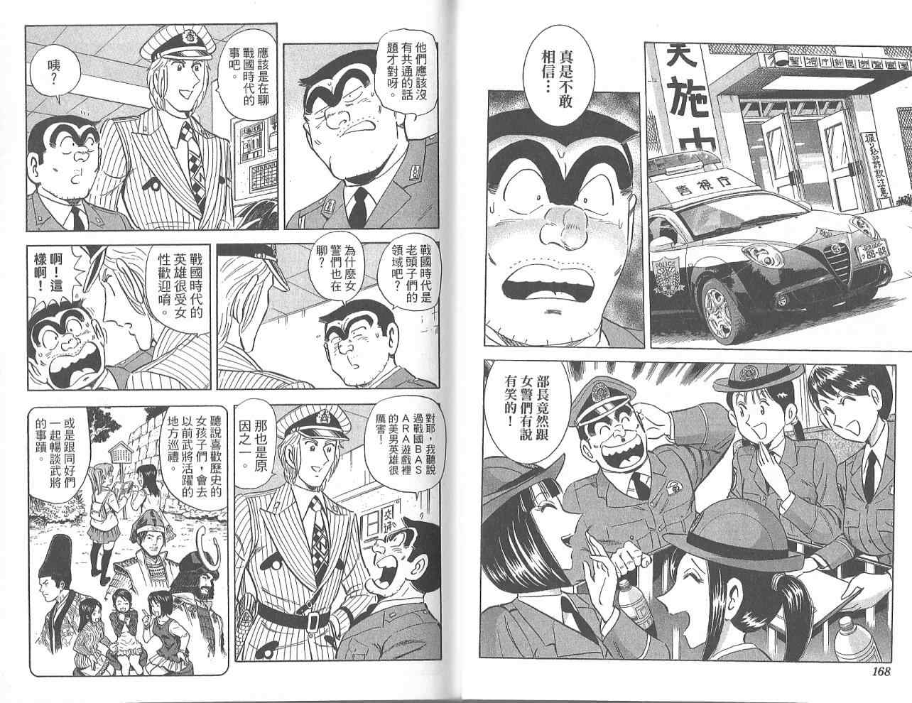 第 86 页