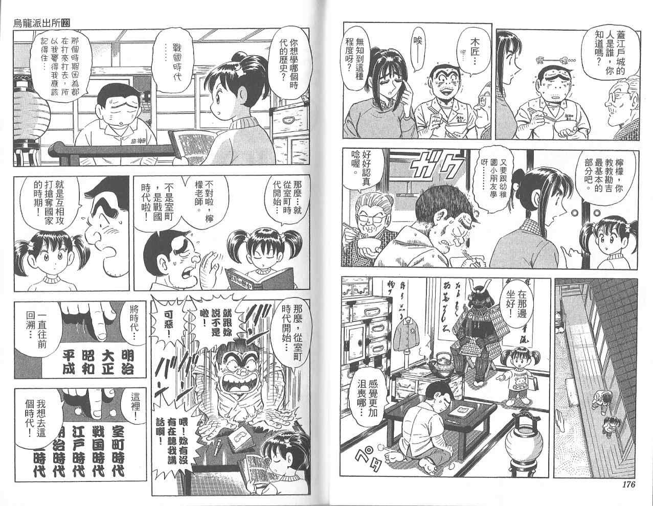 第 90 页