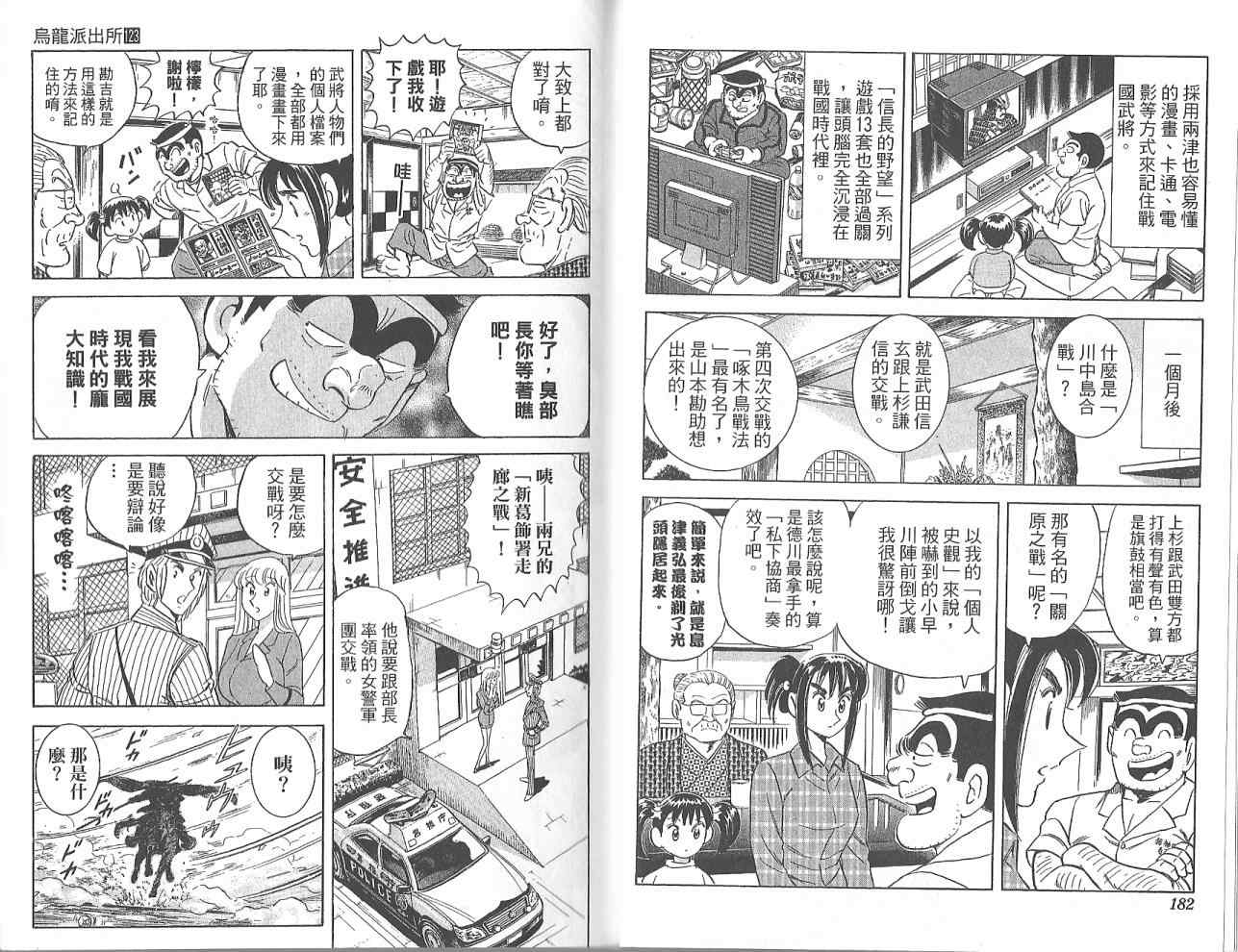 第 93 页
