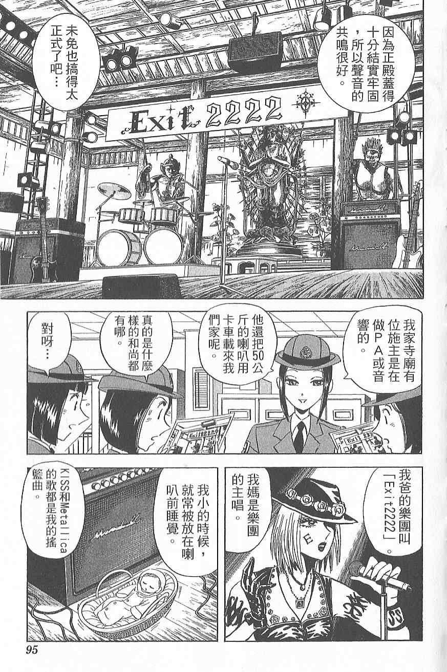 第 102 页