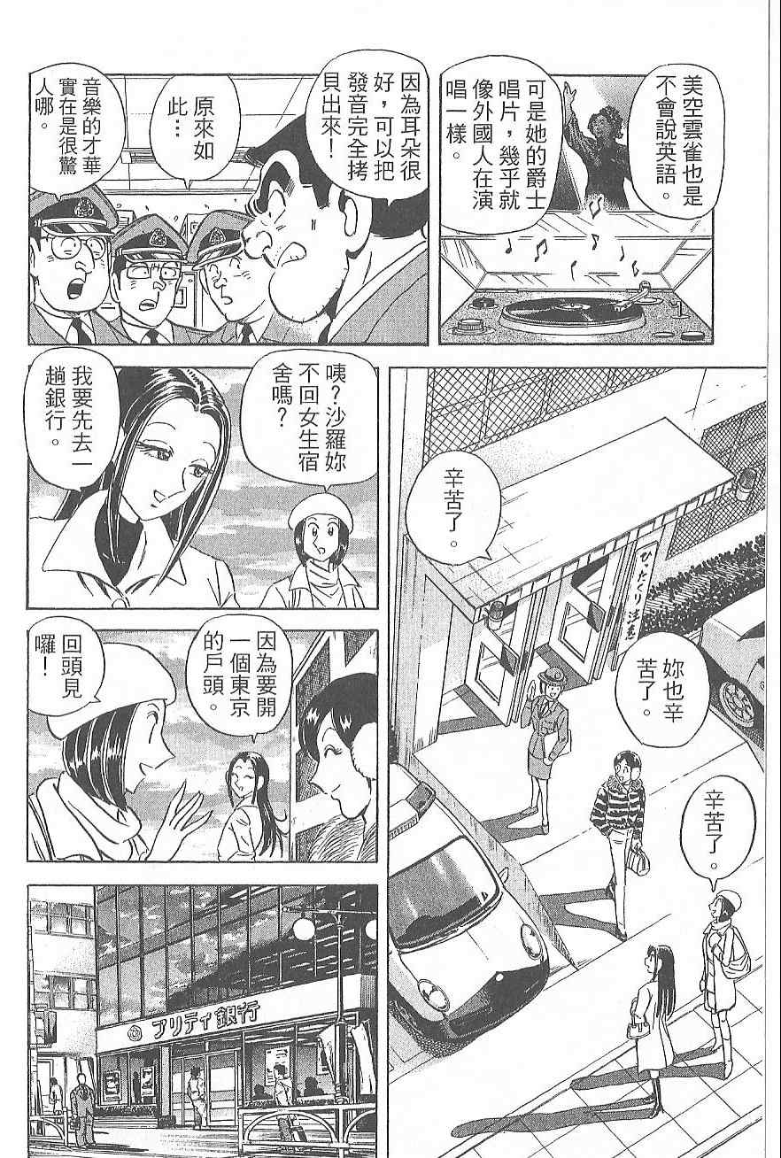 第 105 页