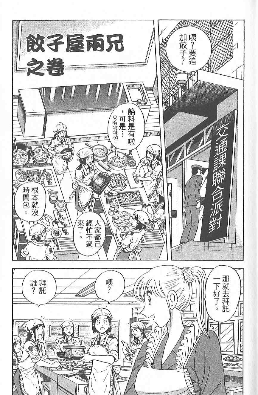 第 112 页