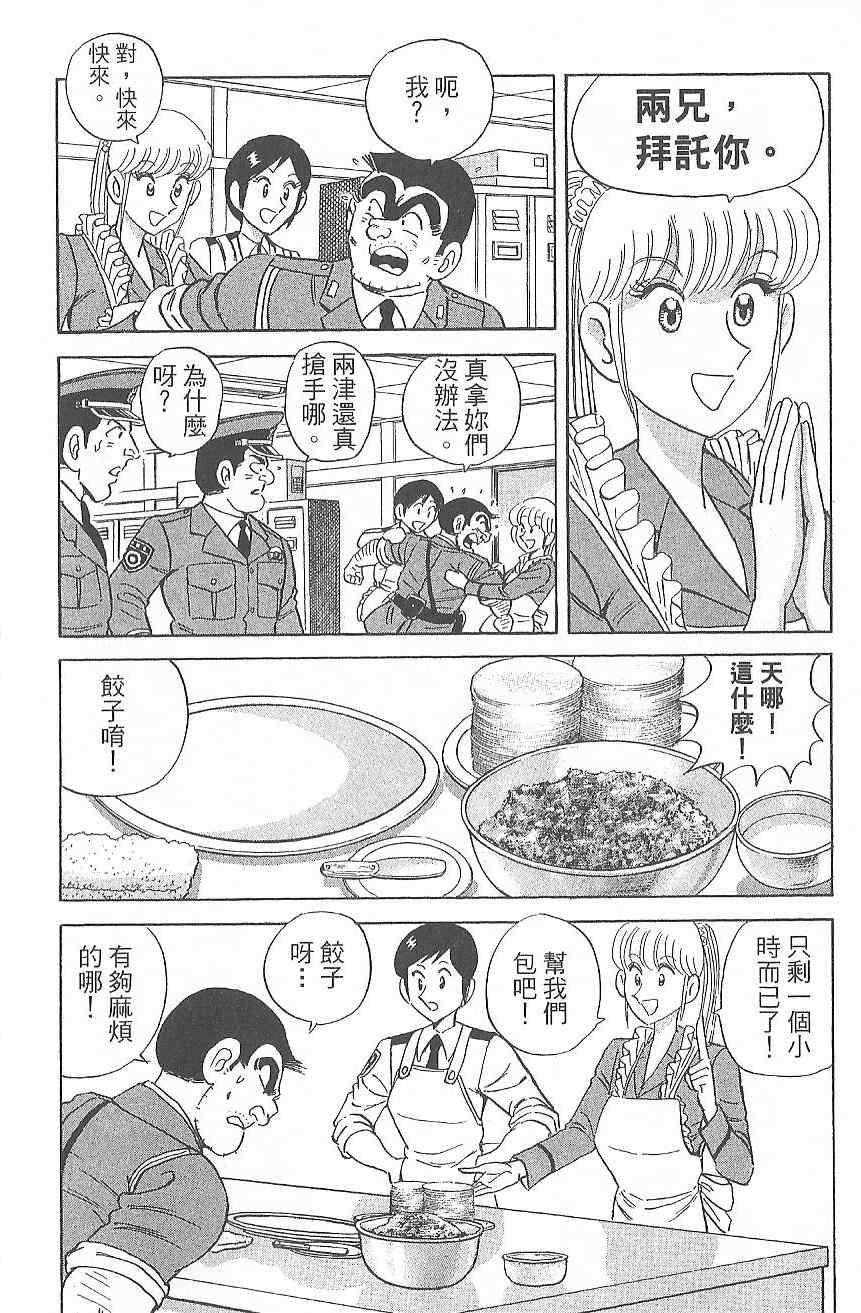 第 113 页