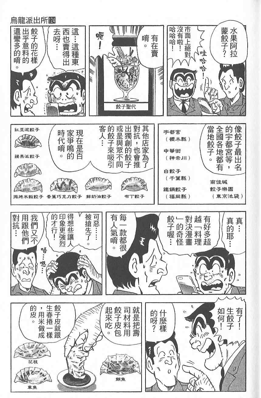 第 120 页