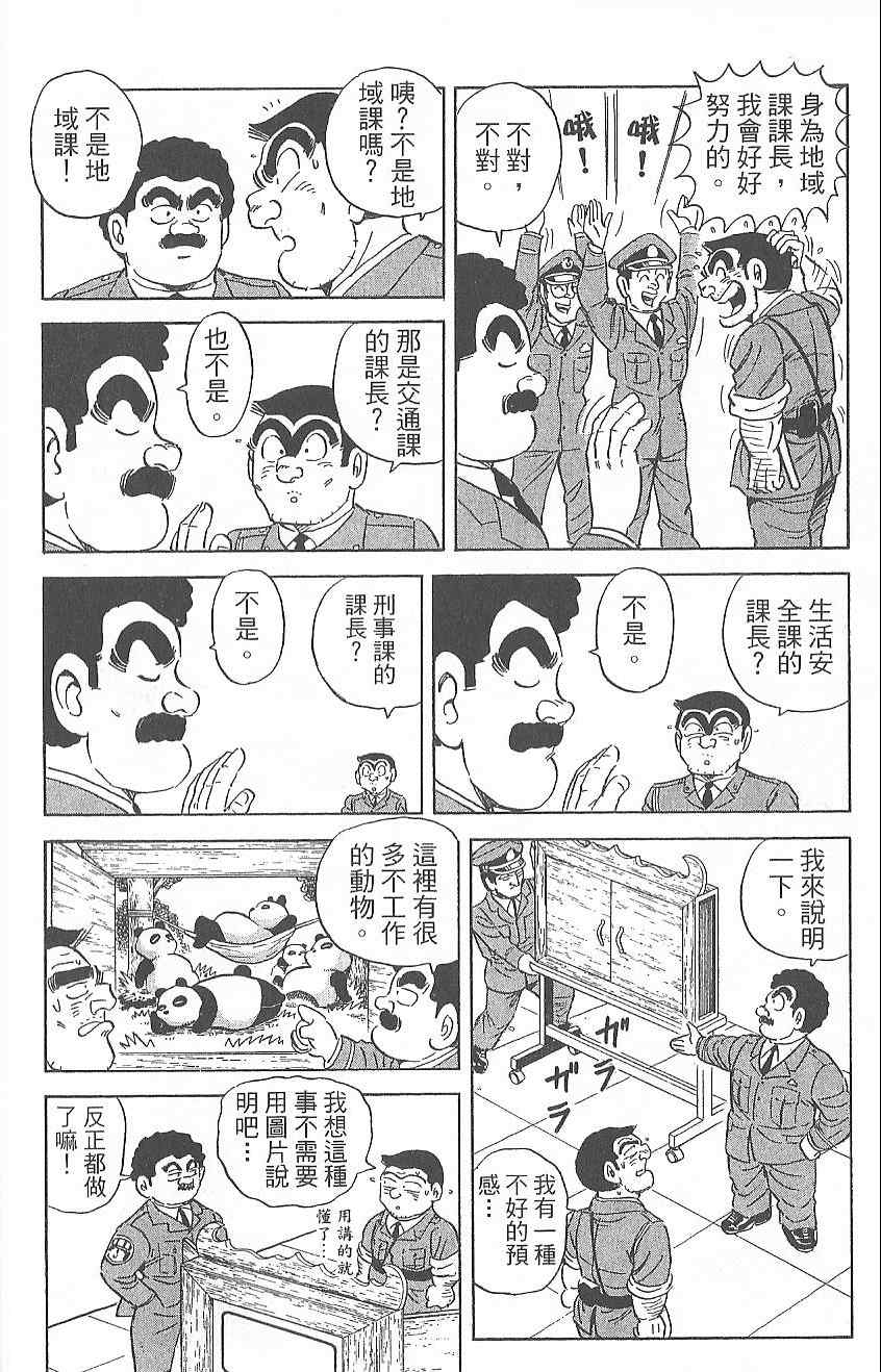 第 133 页