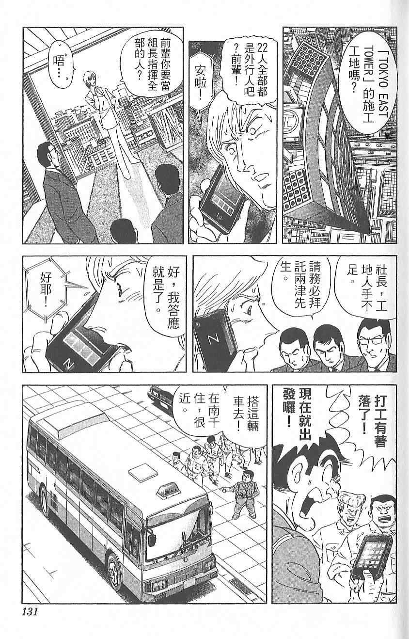 第 138 页
