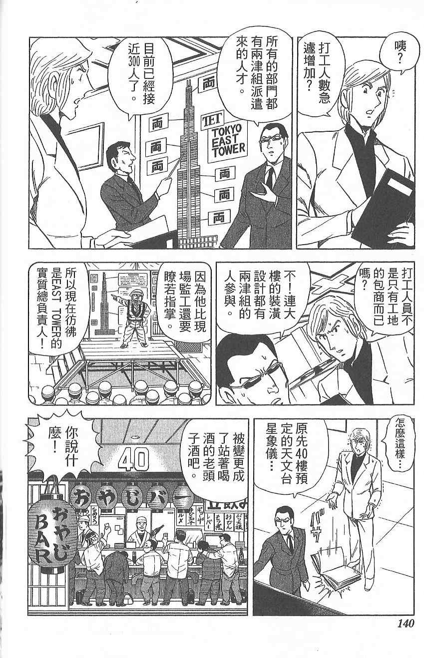 第 147 页