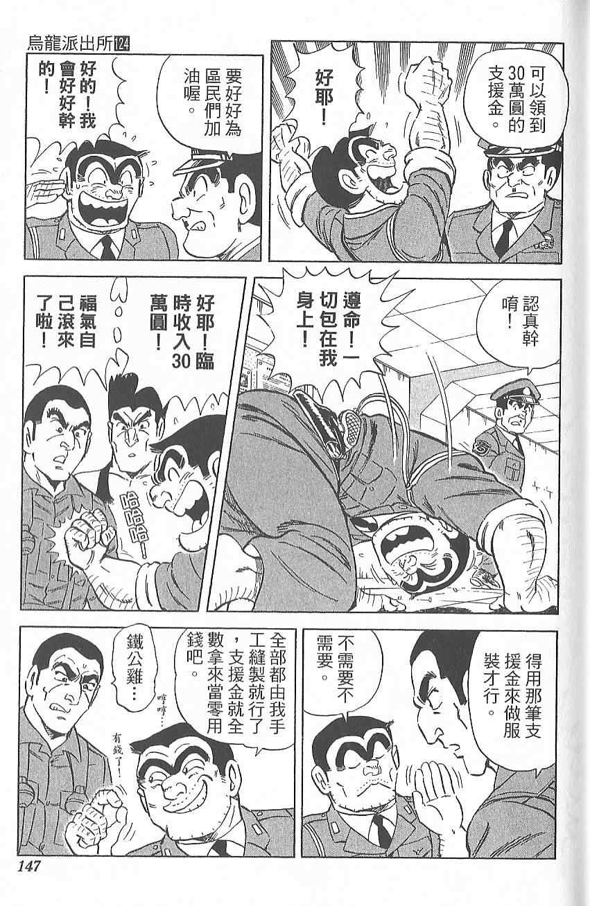 第 154 页