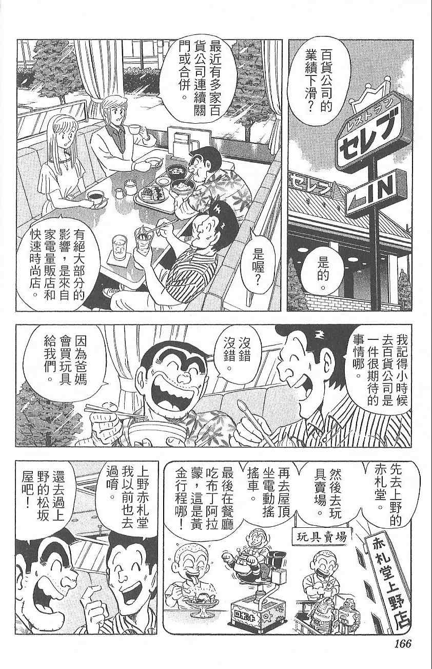 第 173 页