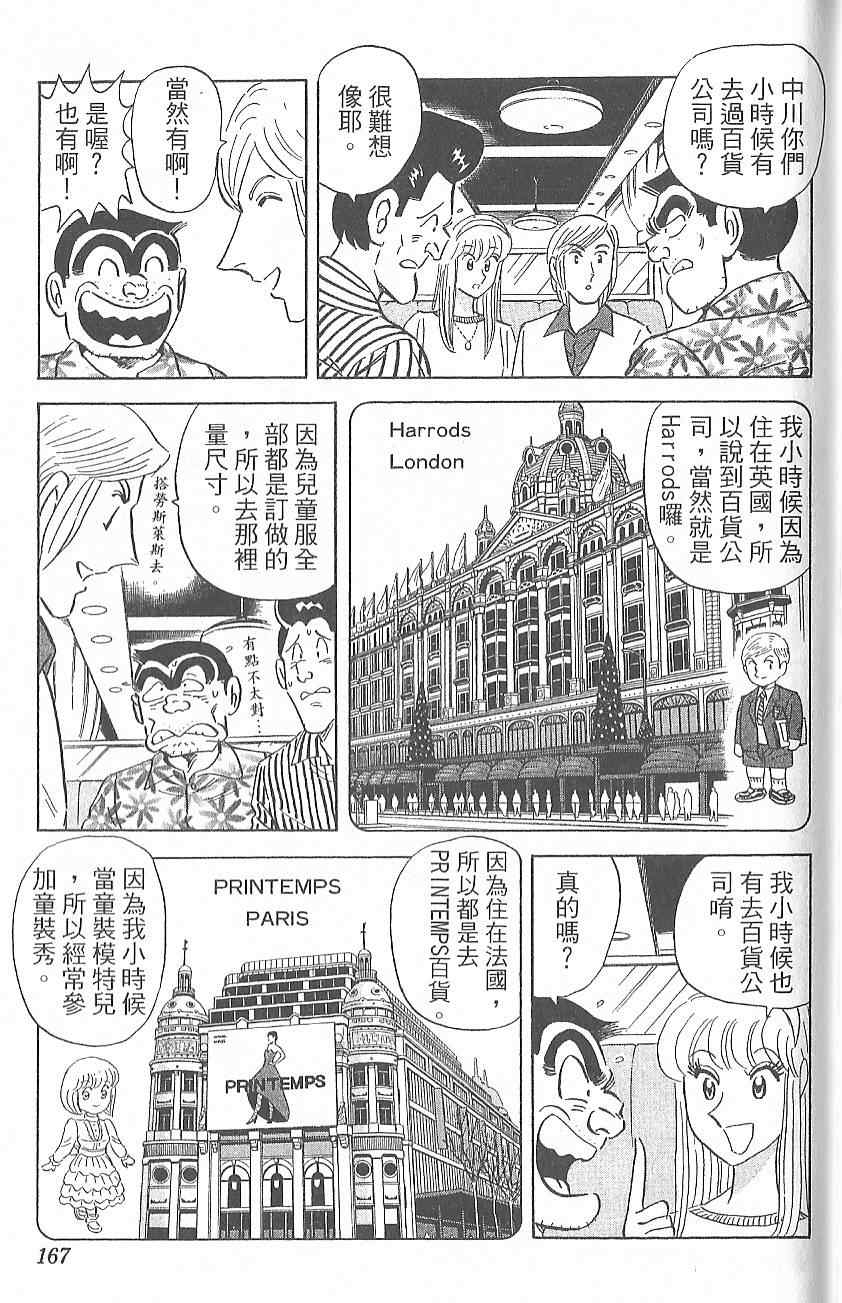第 174 页
