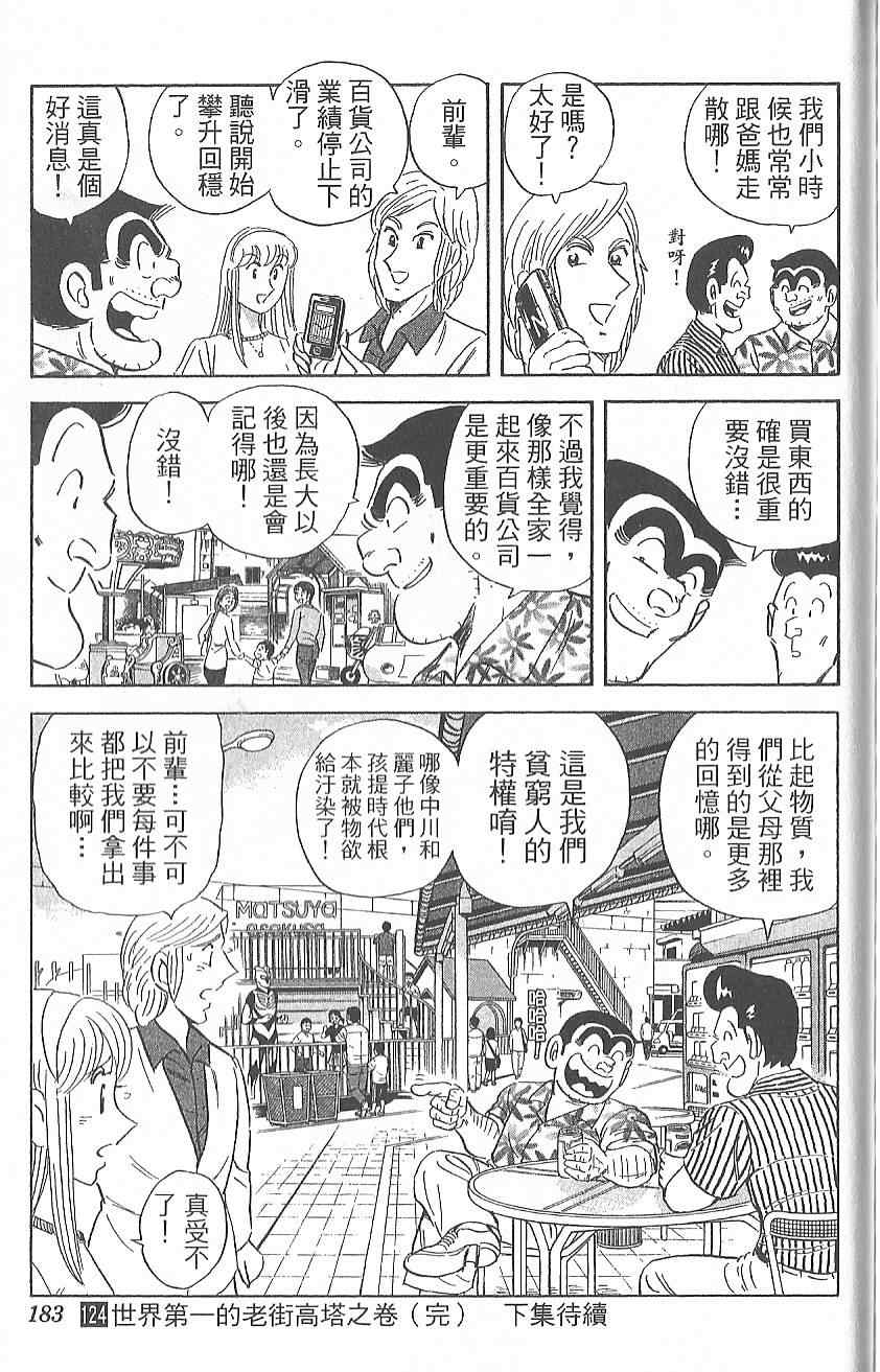 第 190 页