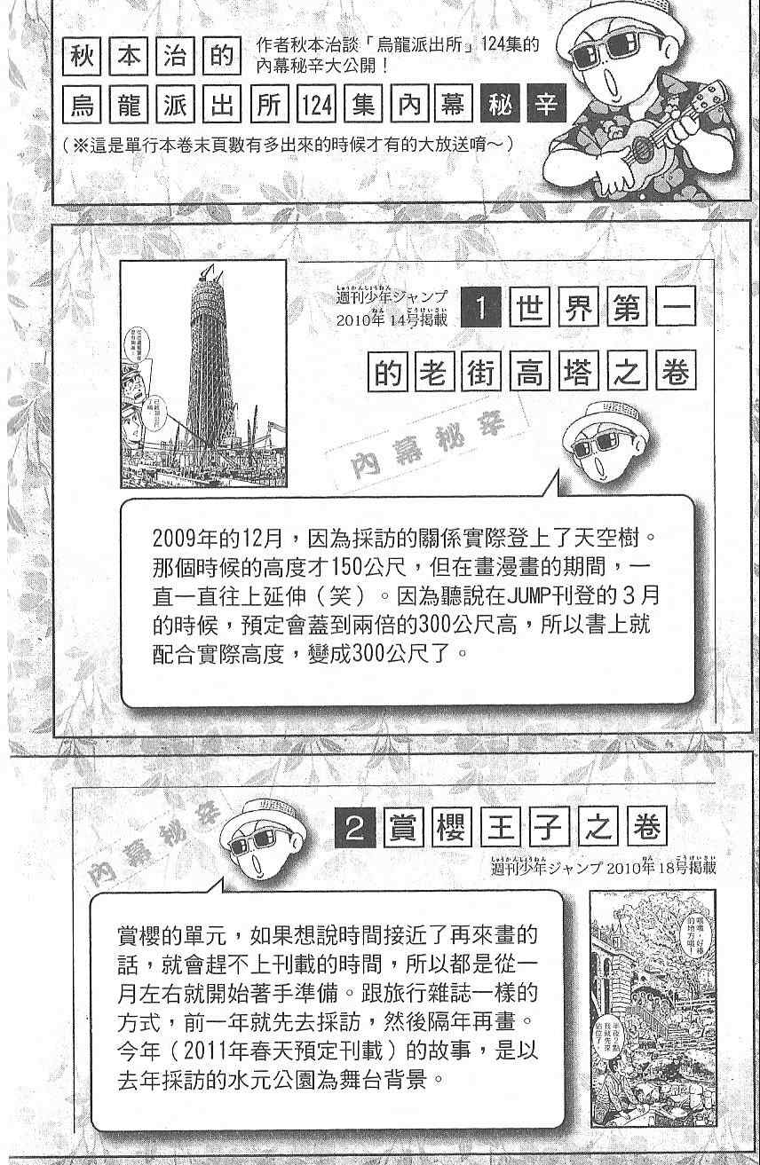 第 193 页