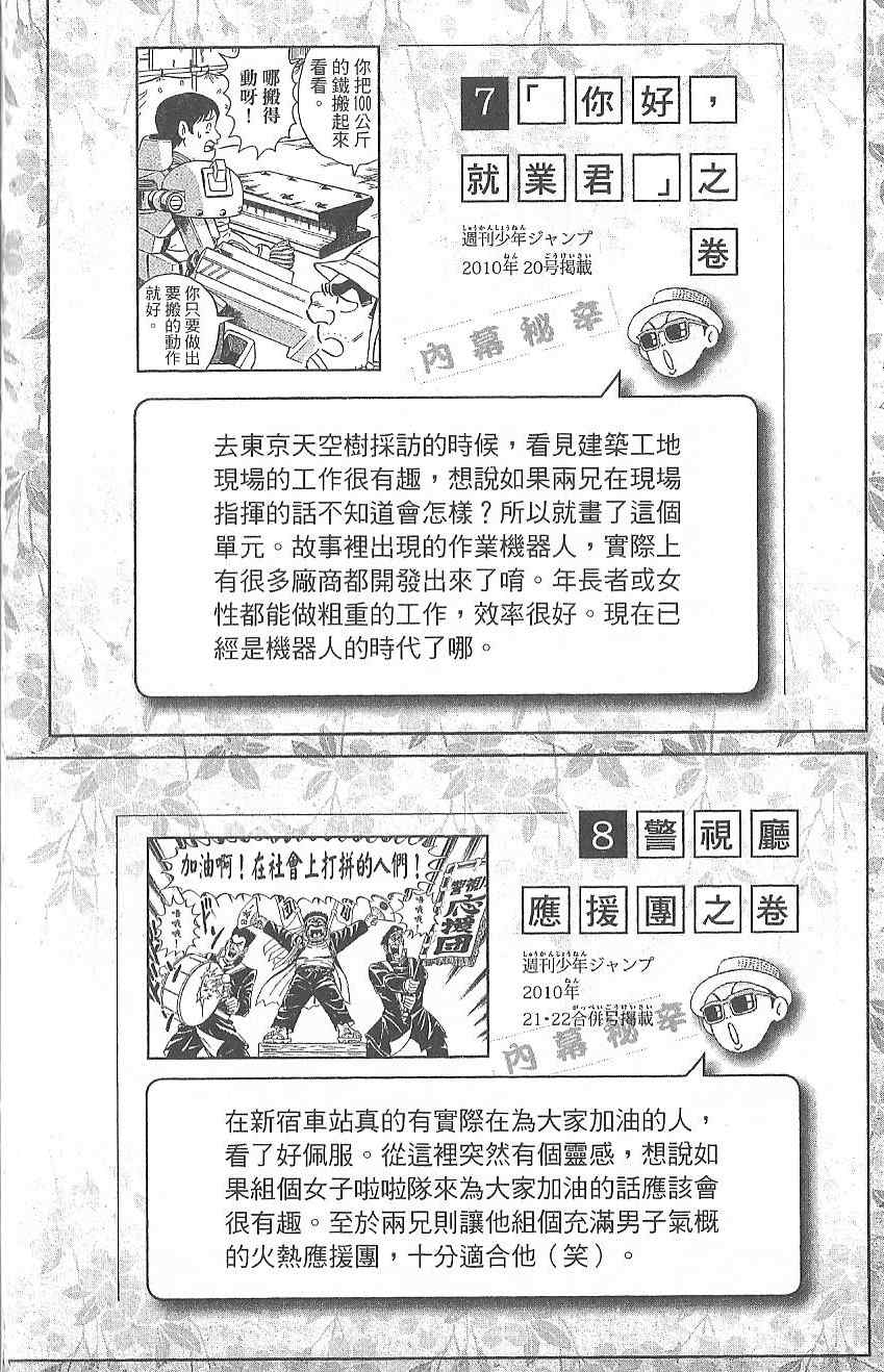 第 197 页