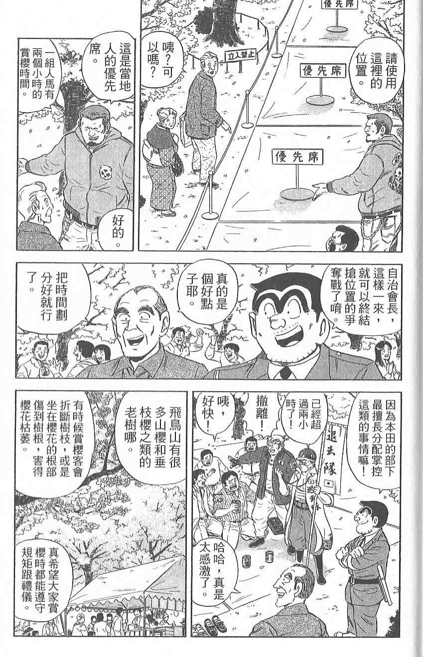第 50 页