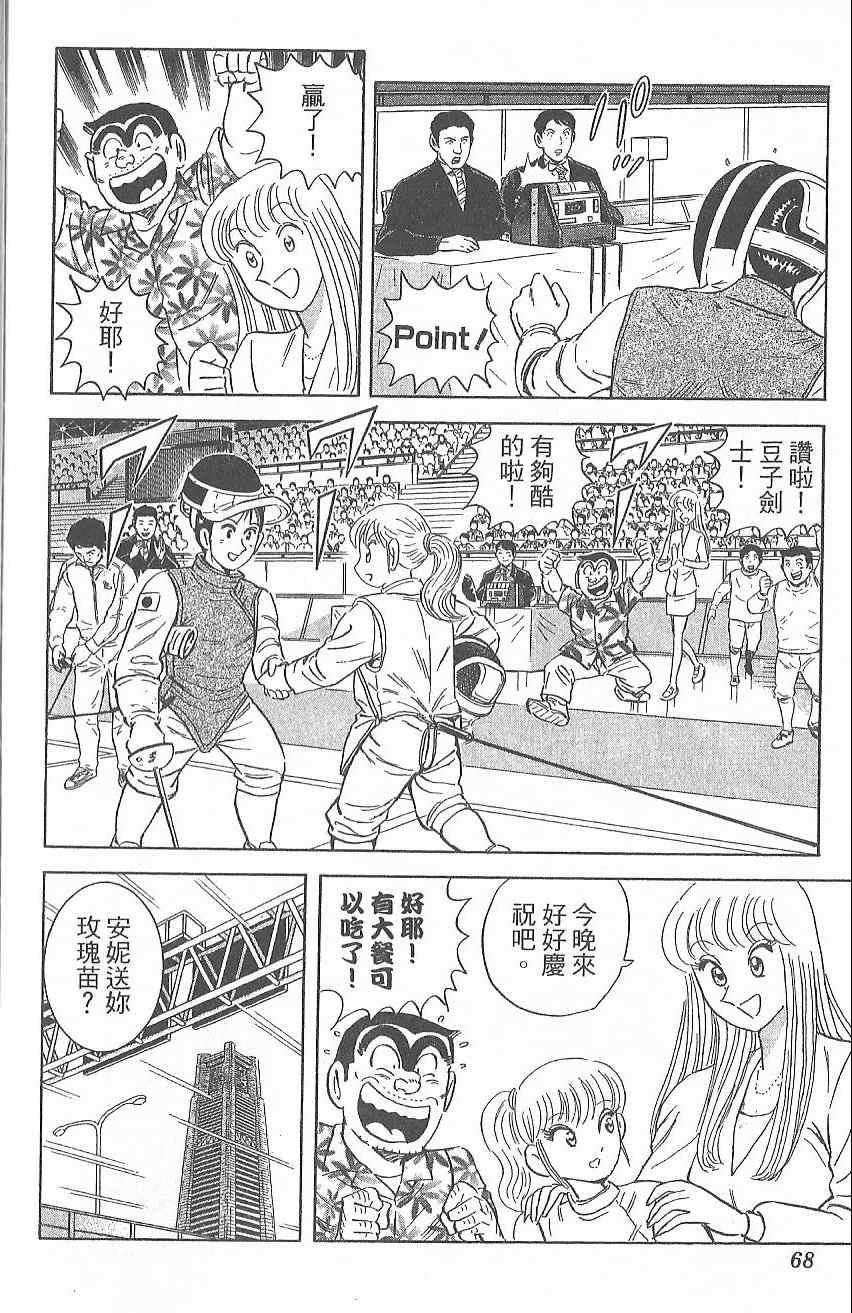 第 77 页