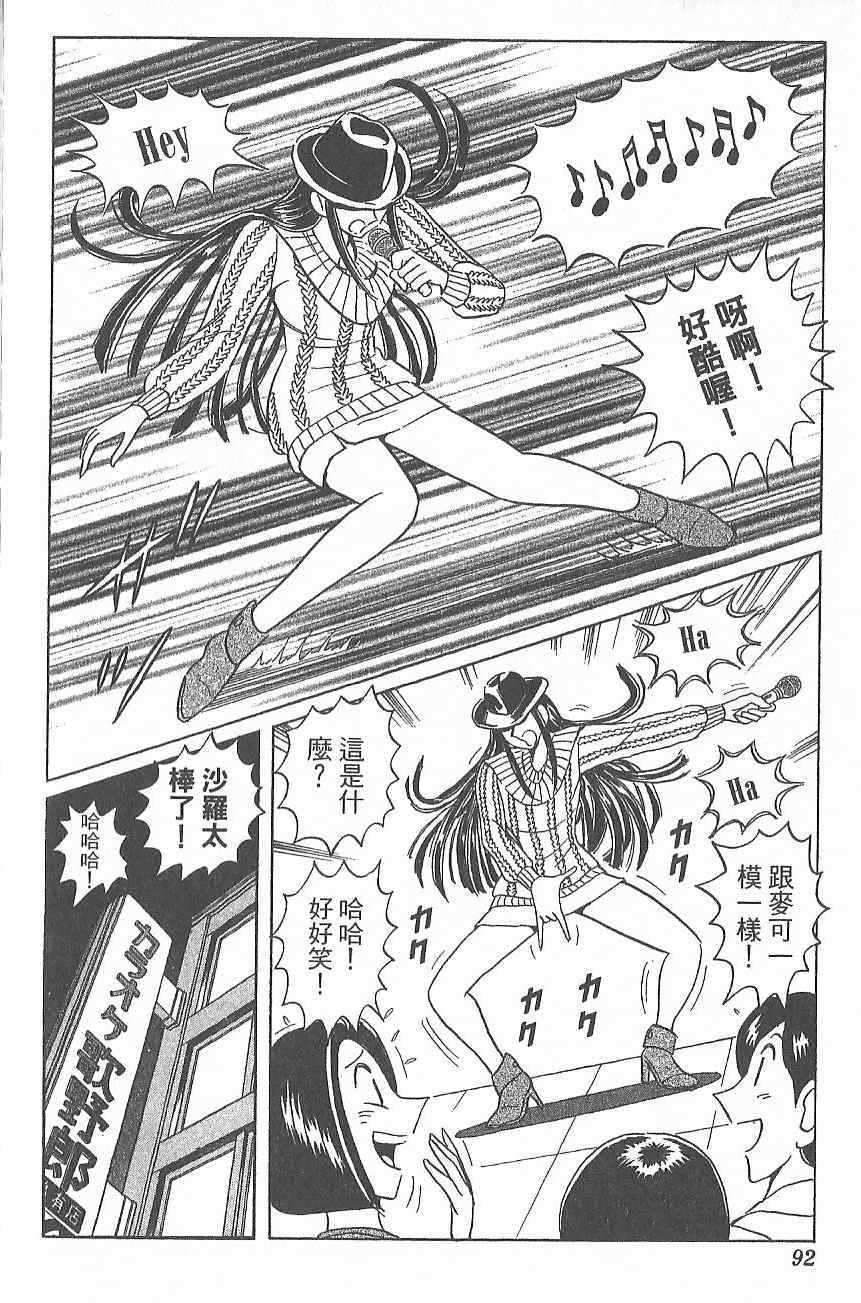 第 99 页