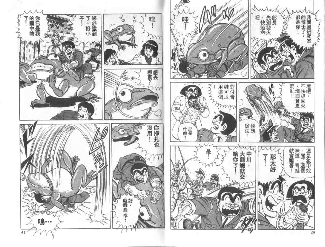 第 20 页