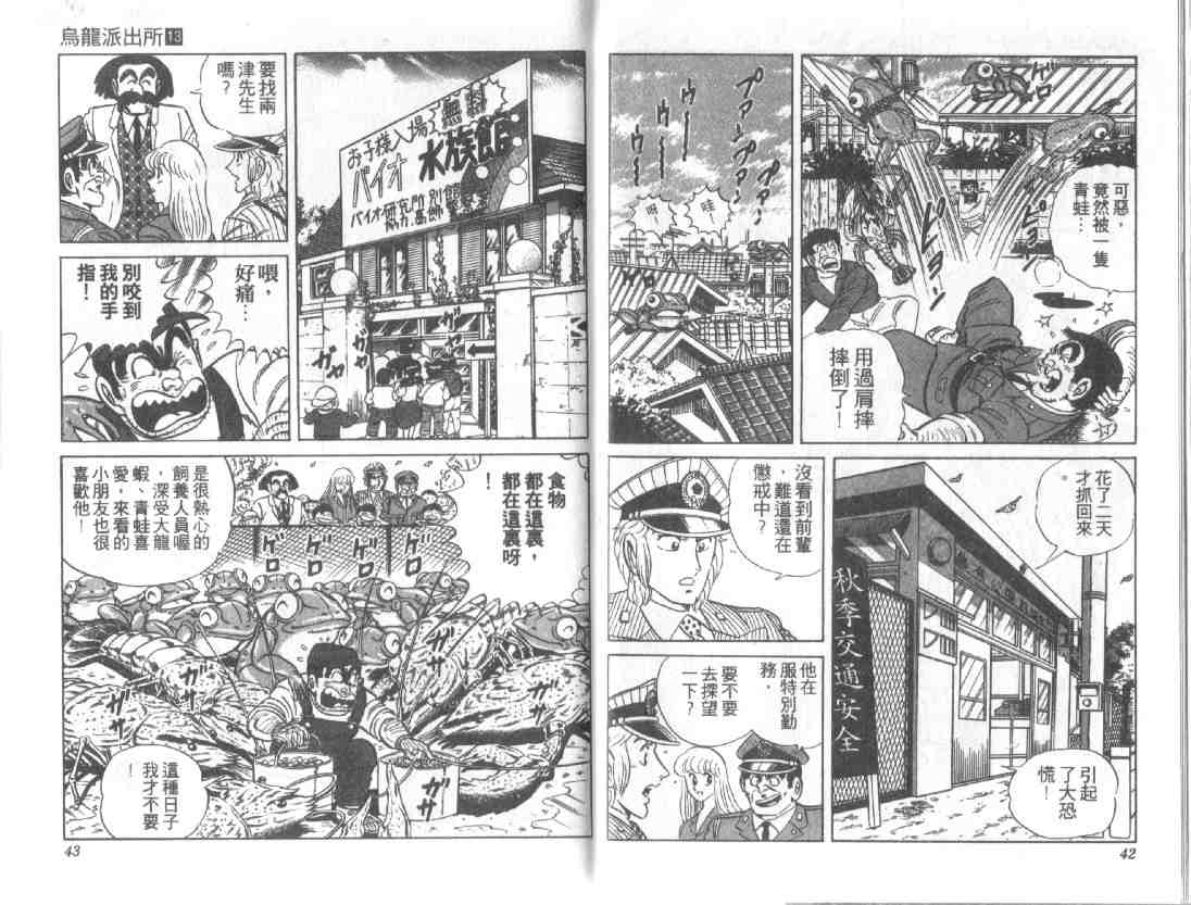 第 21 页