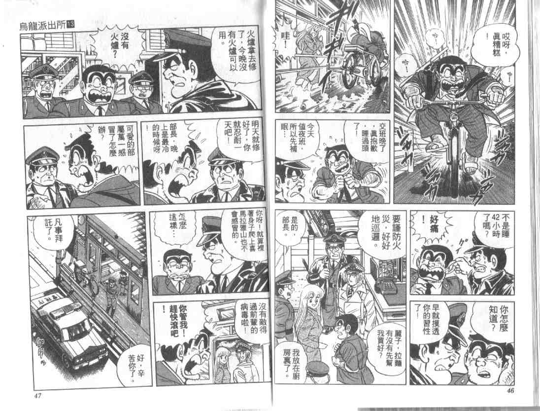 第 23 页