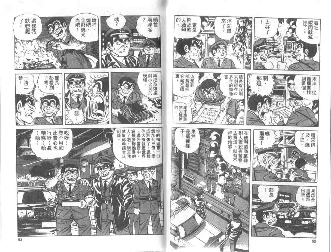 第 31 页