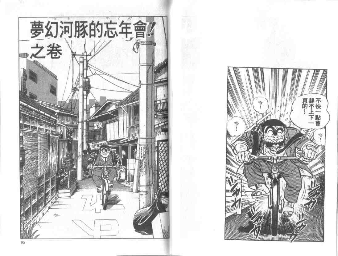 第 32 页