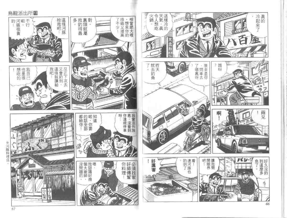 第 33 页