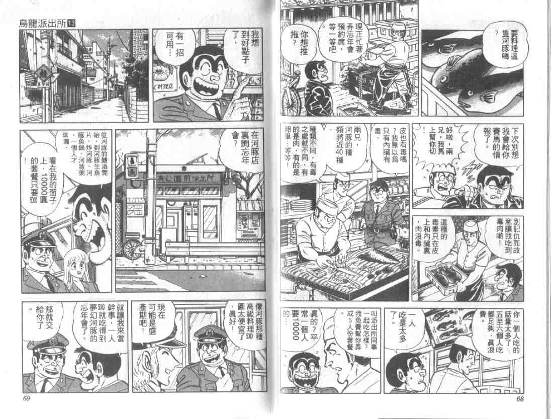 第 34 页