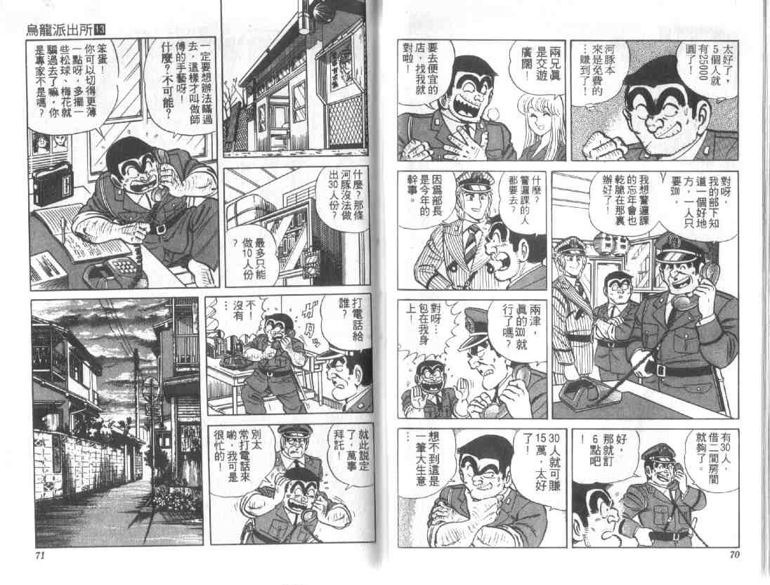 第 35 页