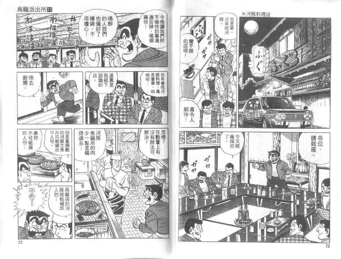 第 36 页