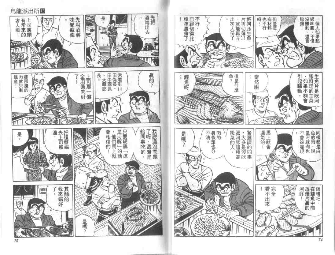 第 37 页
