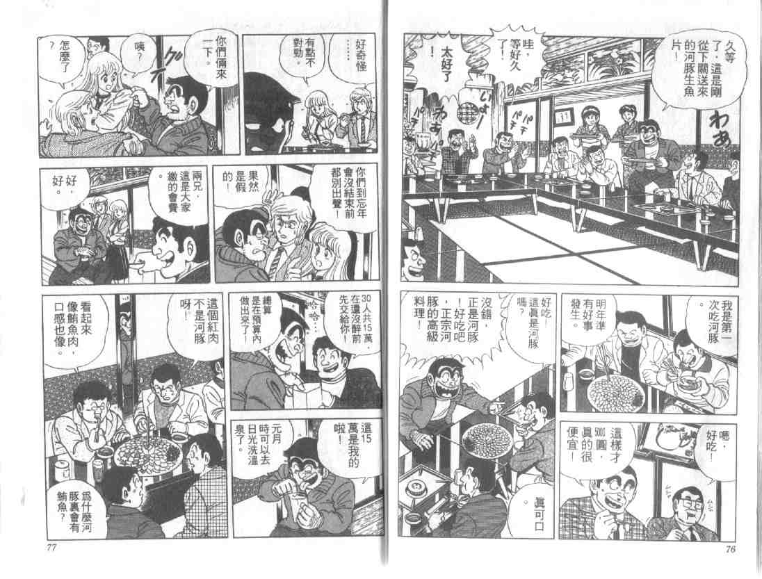 第 38 页