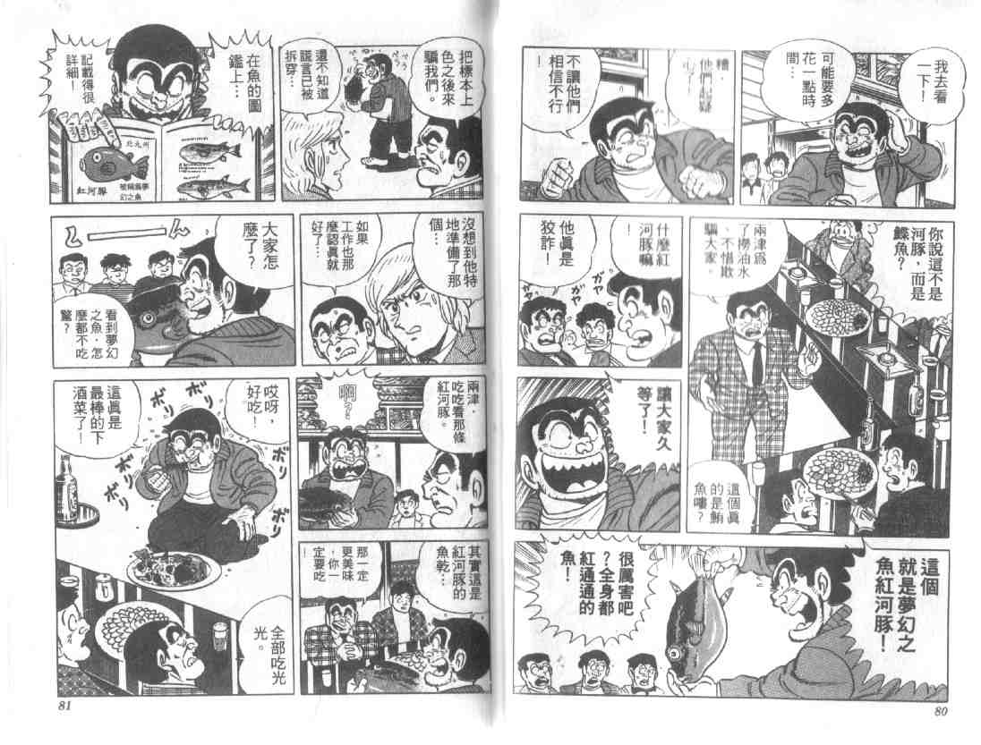 第 40 页