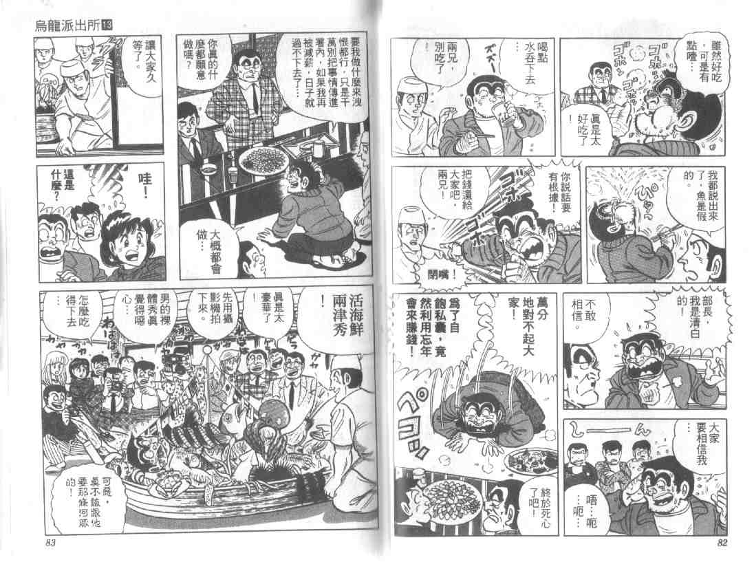 第 41 页