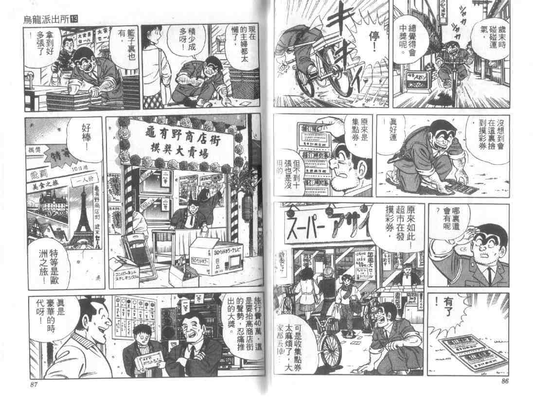 第 43 页