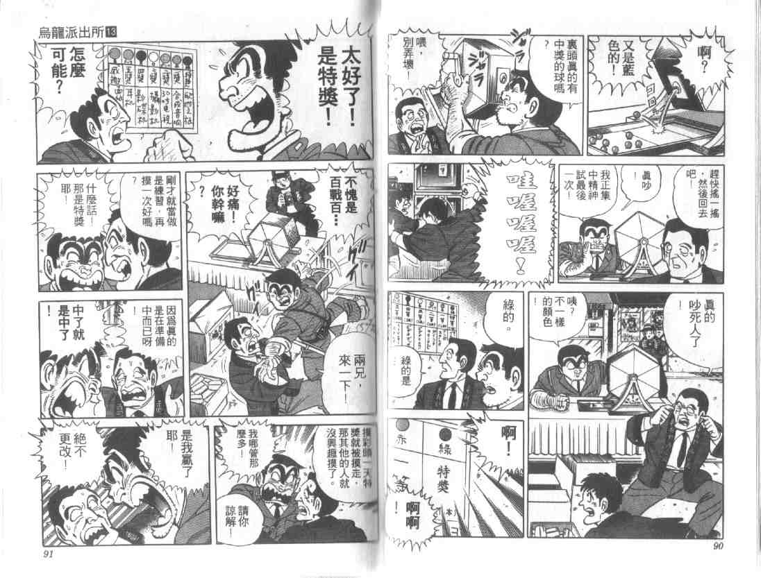 第 45 页