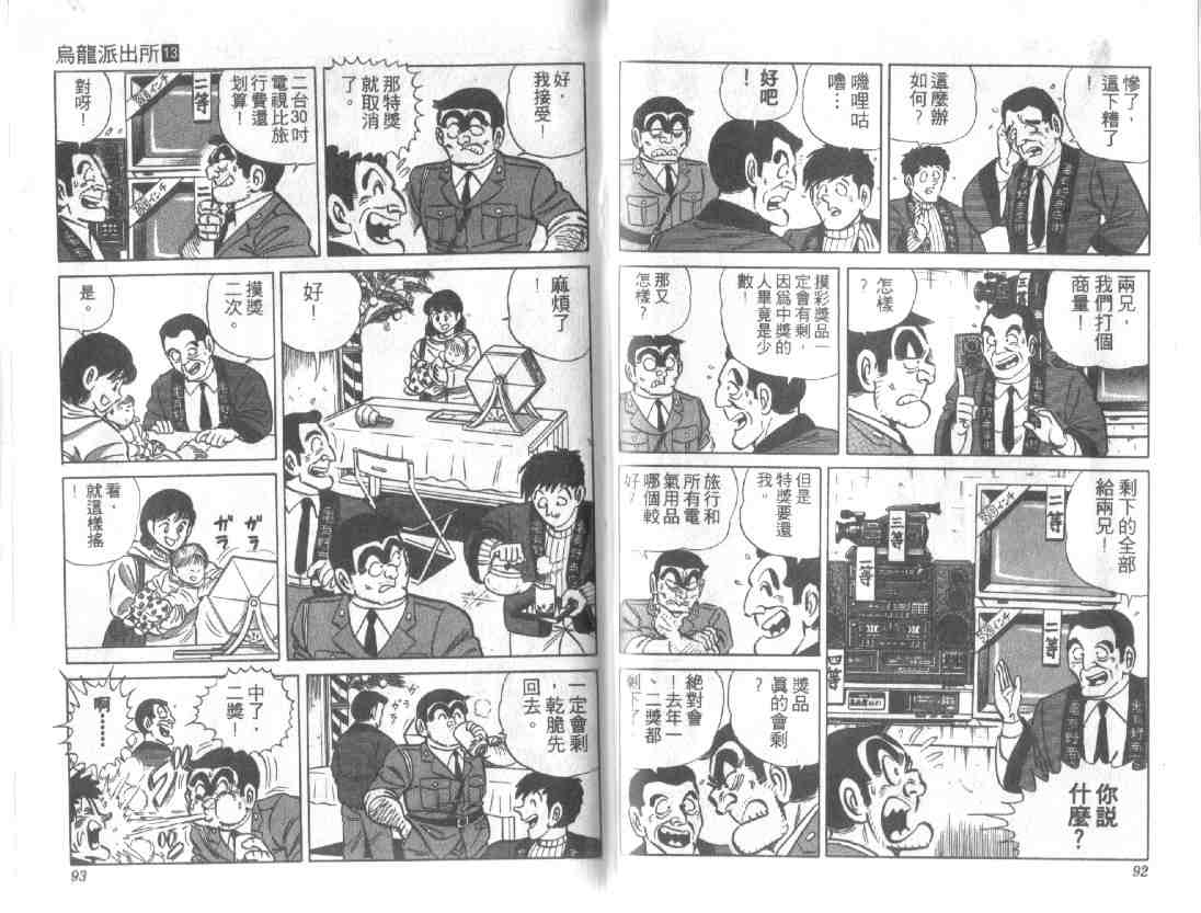 第 46 页