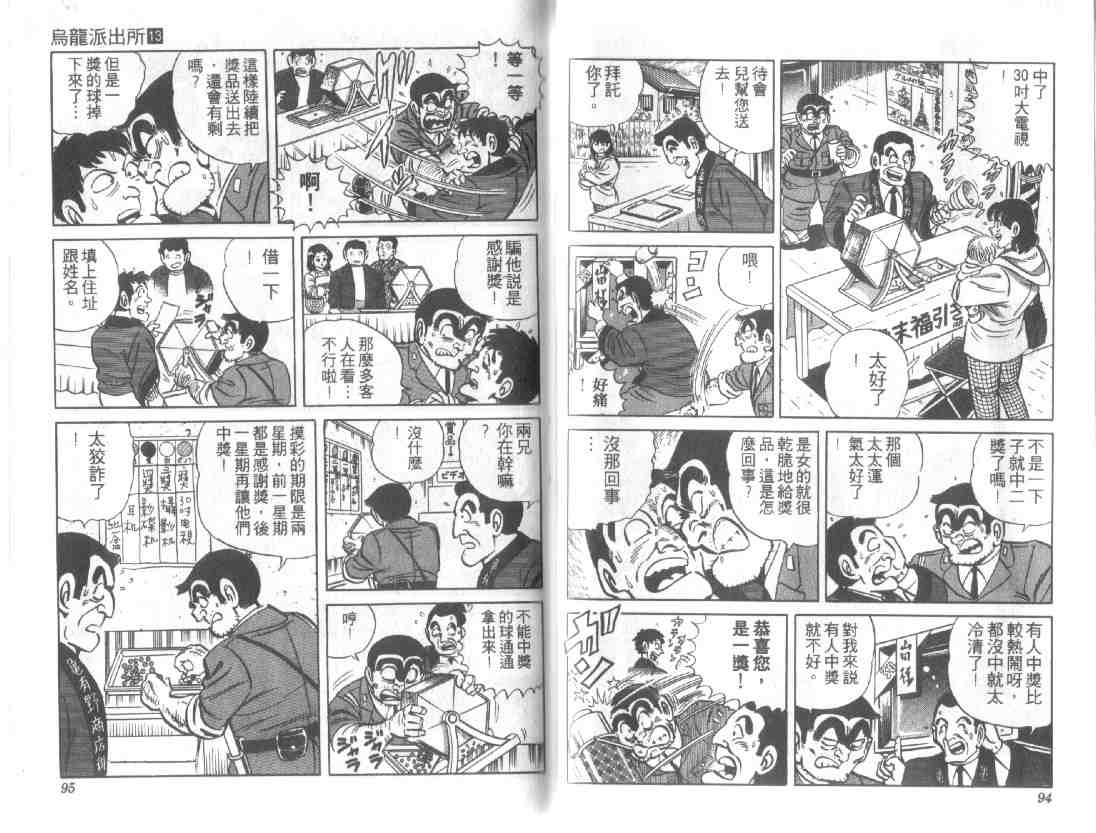 第 47 页
